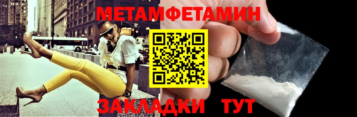 Кыштым  Амфетамин Розовый  Вход с VPN 