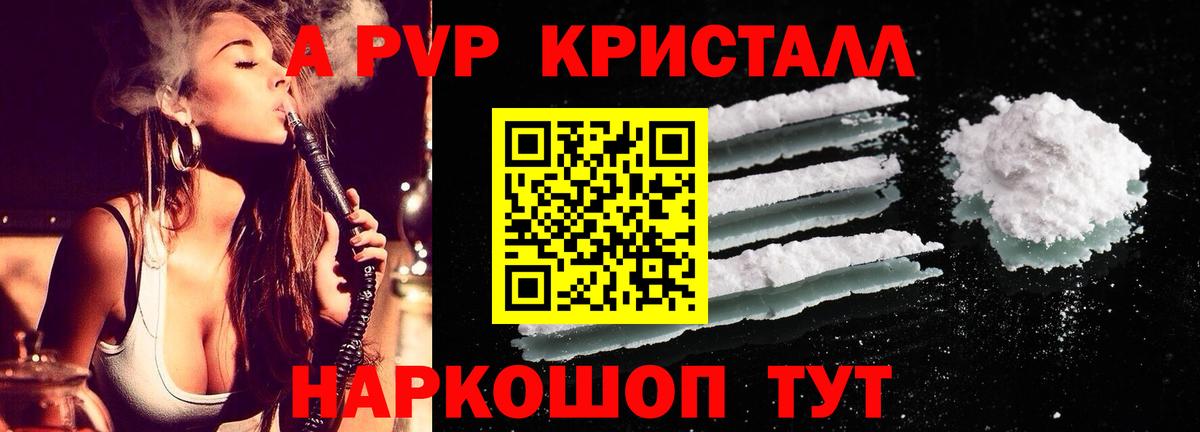 Альфа ПВП Соль Кыштым