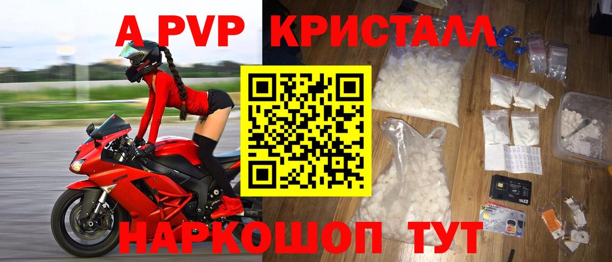 APVP крисы CK  Вход с VPN  Кыштым  A PVP  Alfa_PVP крисы CK  А ПВП мука 