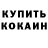 Кетамин VHQ Ibyizabirimbere Aisha
