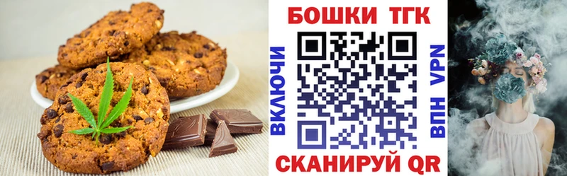Canna-Cookies конопля  Кыштым 