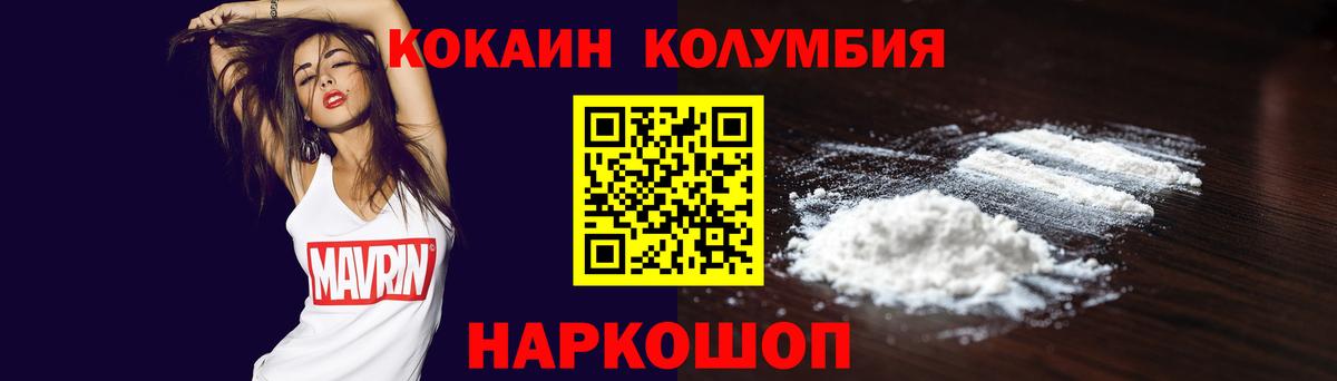 Кыштым  COCAIN Fish Scale  Cocaine  Вход с VPN  Cocaine 99% 