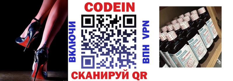 закладка  Кыштым  MEGA зеркало  Кодеин напиток Lean (лин) 