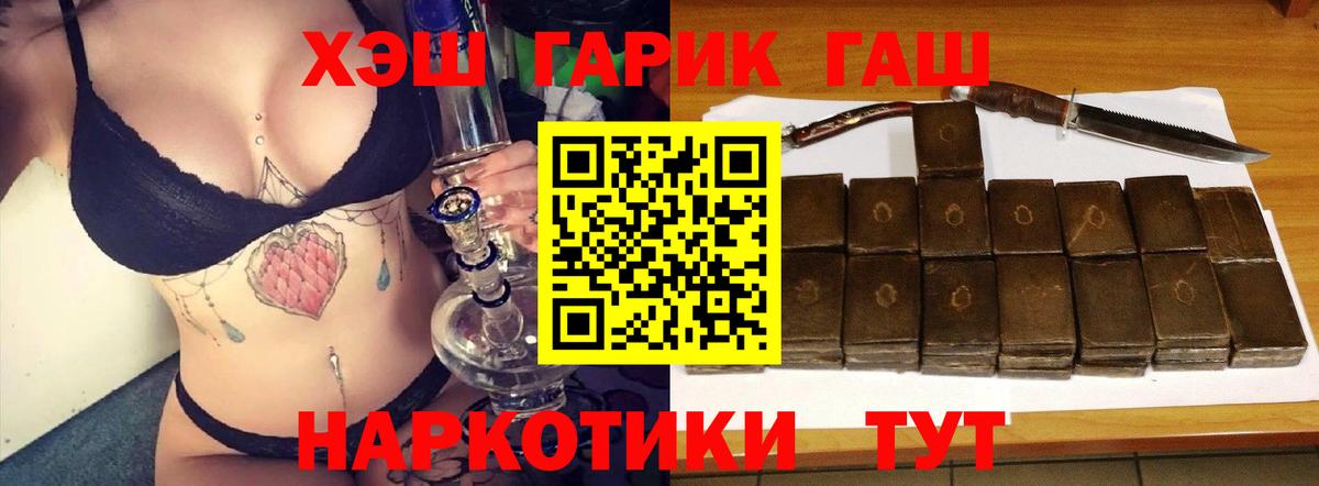Гашиш VHQ  Гашиш AMNESIA HAZE  Вход с VPN  Кыштым 
