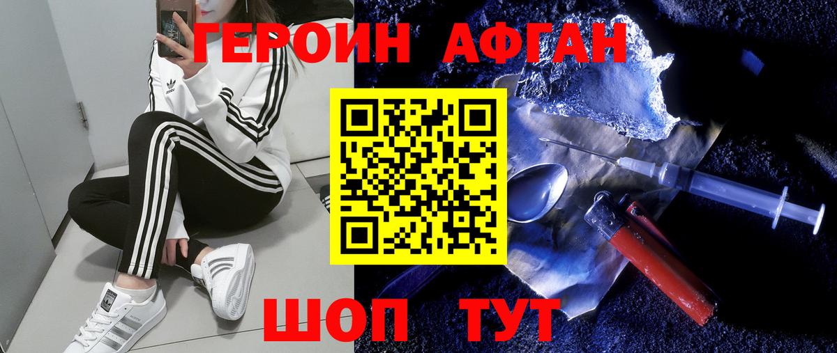 ГЕРОИН гречка Кыштым