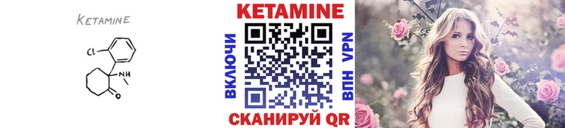 КЕТАМИН ketamine  даркнет сайт  Кыштым 