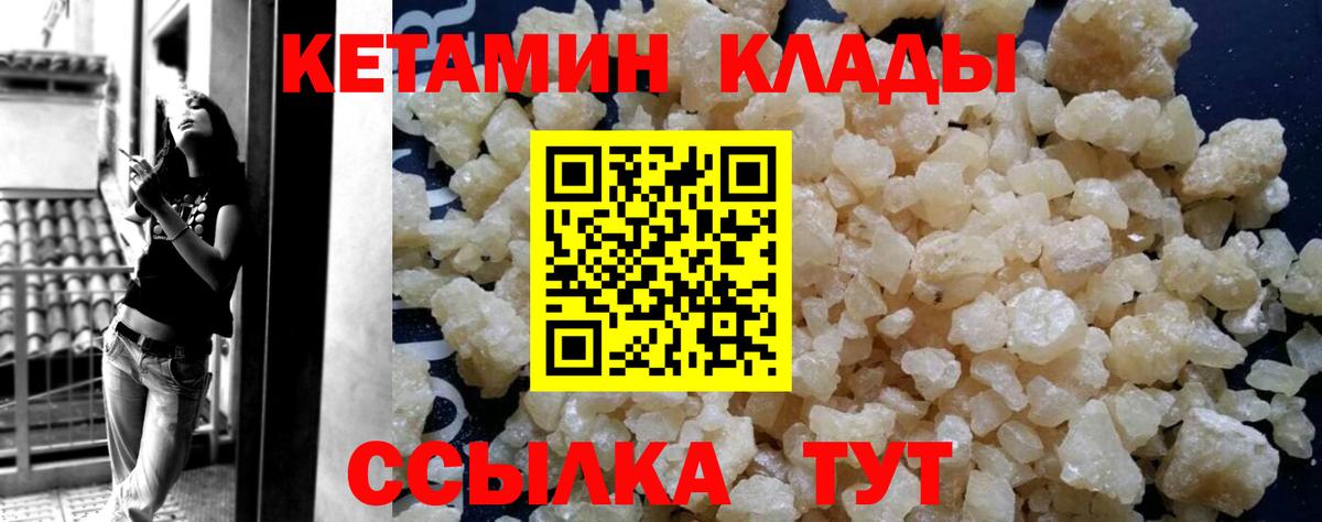 КЕТАМИН ketamine Кыштым