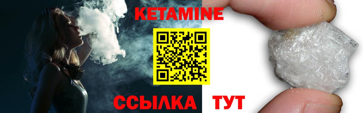Кетамин VHQ  КЕТАМИН ketamine  Кыштым  Вход с VPN 