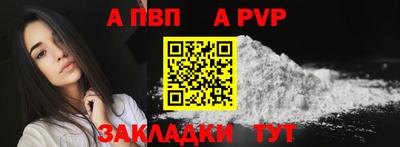 таблы Комсомольск-на-Амуре