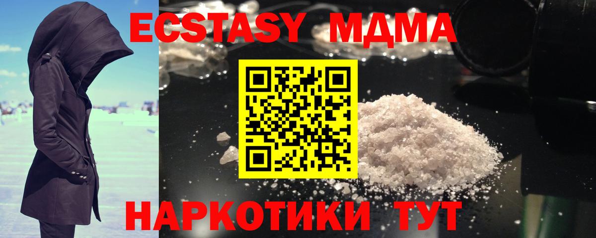 MDMA молли  Вход с VPN  Кыштым  MDMA молли 