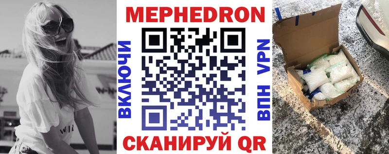 МЯУ-МЯУ mephedrone Кыштым