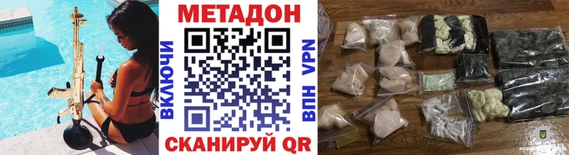 МЕТАДОН кристалл  купить наркоту  Кыштым 
