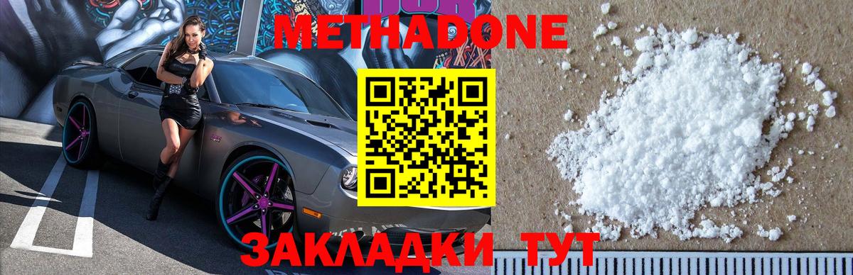 Кыштым  Метадон мёд  МЕГА зеркало  МЕТАДОН methadone  Вход с VPN 