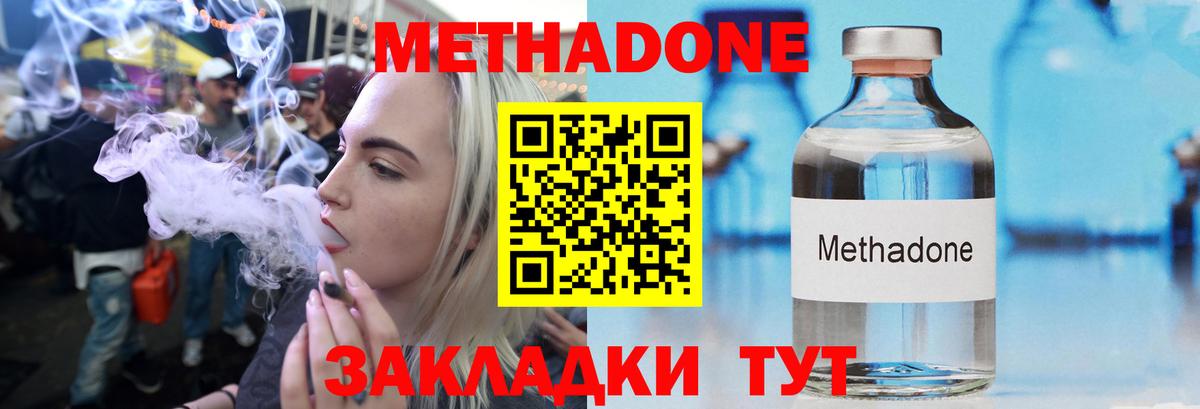 МЕТАДОН белоснежный Кыштым