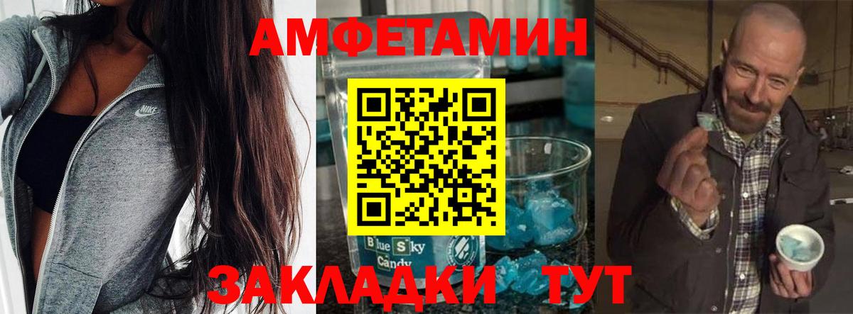 Мефедрон Кыштым