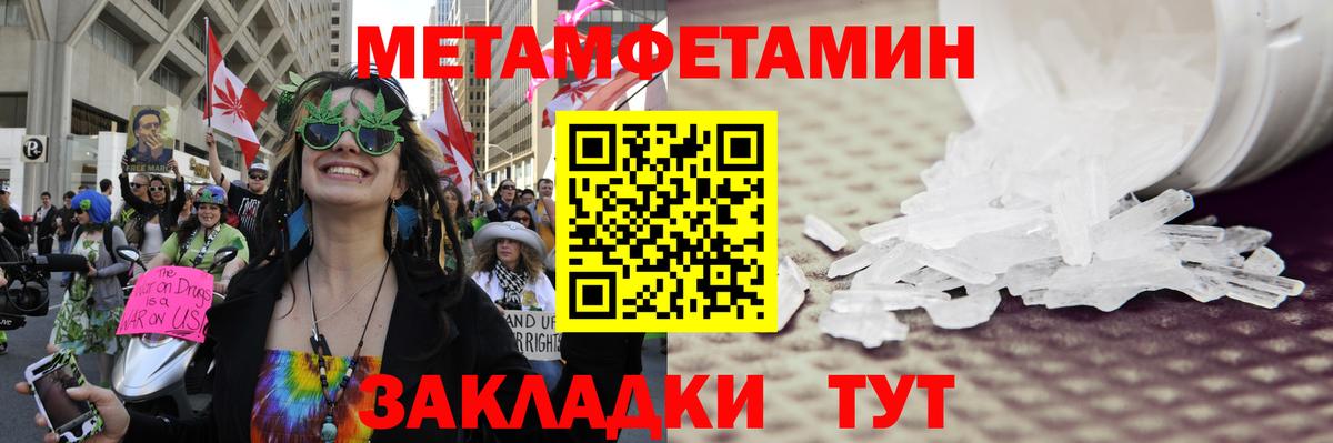 МЕТАМФЕТАМИН мет Кыштым