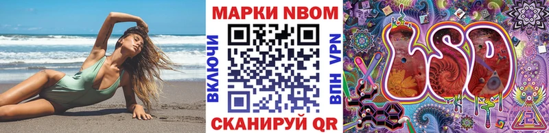 Марки NBOMe 1,8мг  магазин  наркотиков  Кыштым 