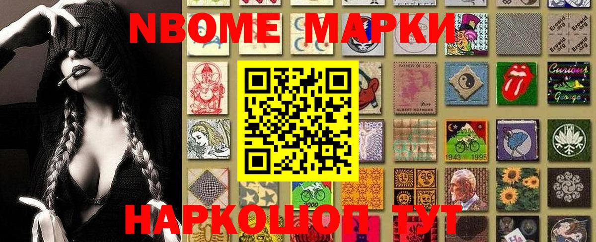 Кыштым  Марки N-bome 1,8мг  Вход с VPN 