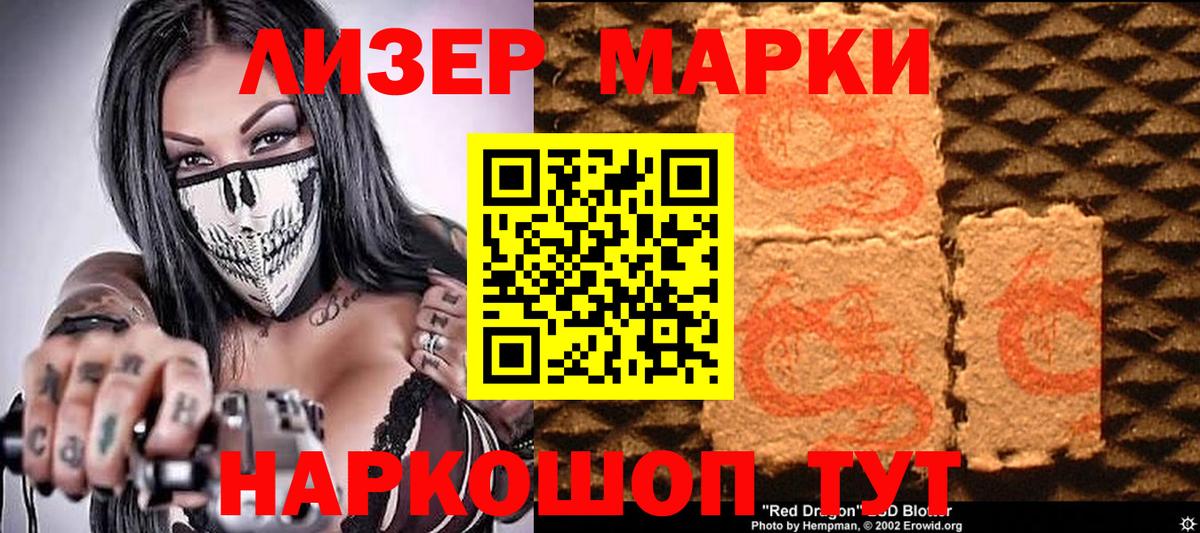 Марки N-bome 1,8мг Кыштым