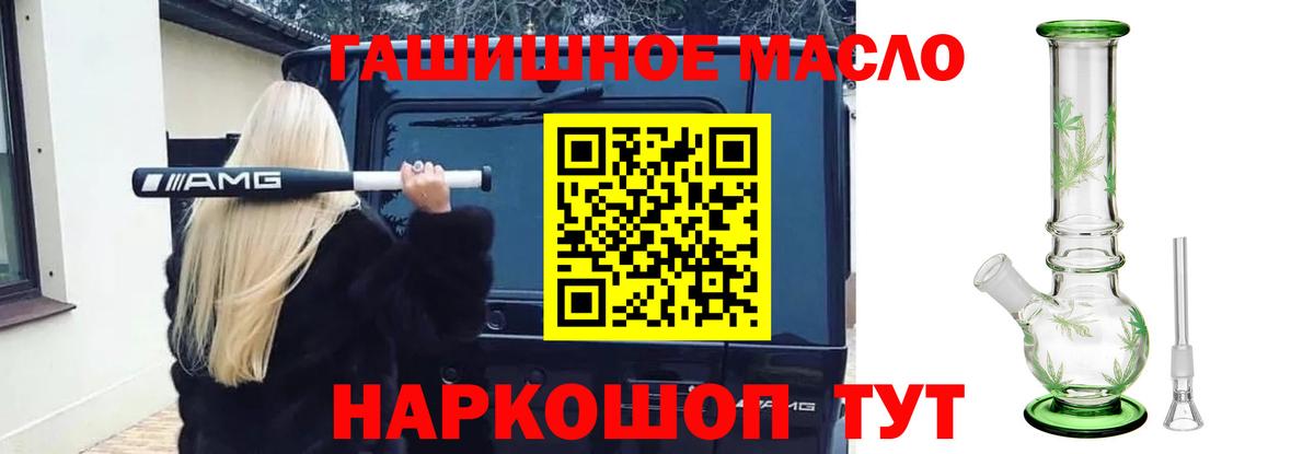 купить наркотик  Вход с VPN  Кыштым  Дистиллят ТГК вейп 